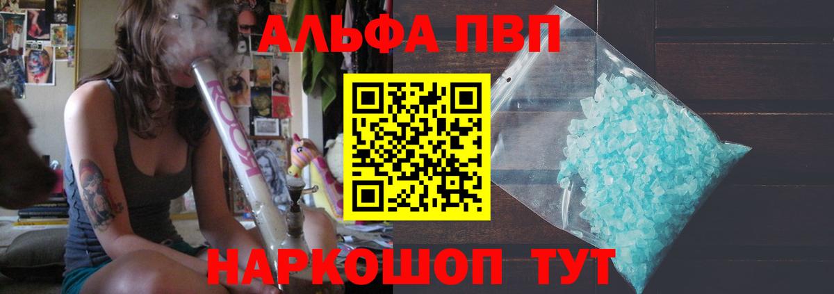 APVP Соль  Alfa_PVP Соль  APVP мука  Вход с VPN  Кизилюрт 