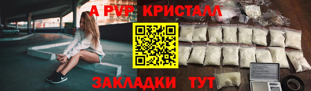 Alpha PVP крисы CK Кизилюрт