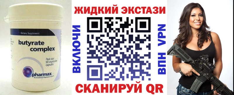БУТИРАТ Butirat  Кизилюрт 