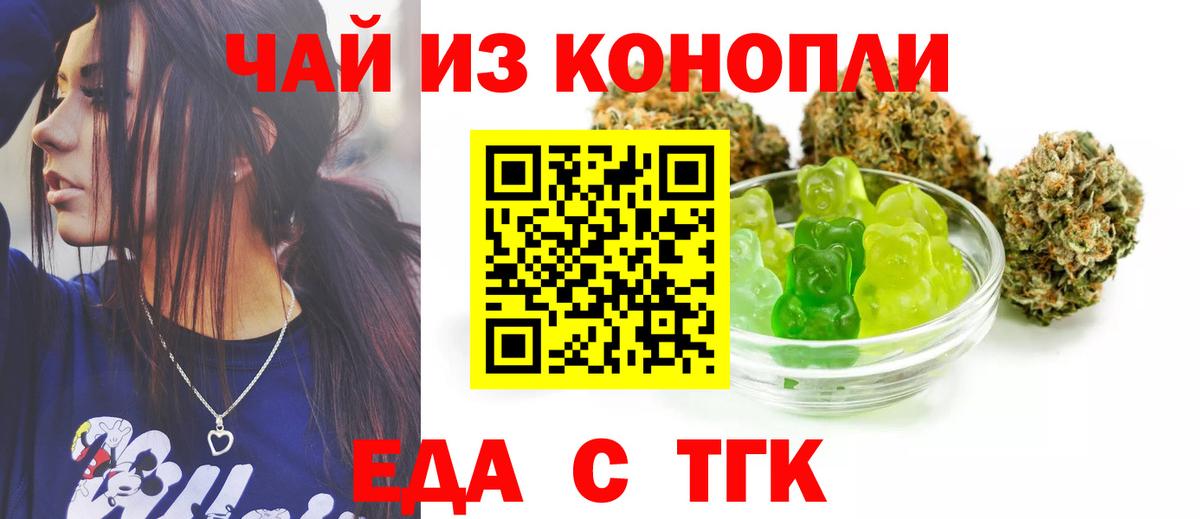 Кизилюрт  Cannafood марихуана  Вход с VPN 