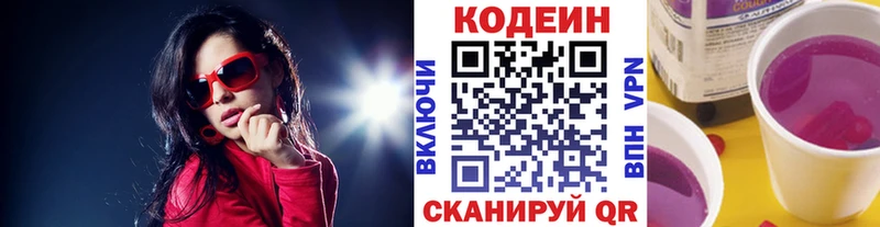 Кодеиновый сироп Lean Purple Drank  mega ССЫЛКА  Кизилюрт  купить закладку 