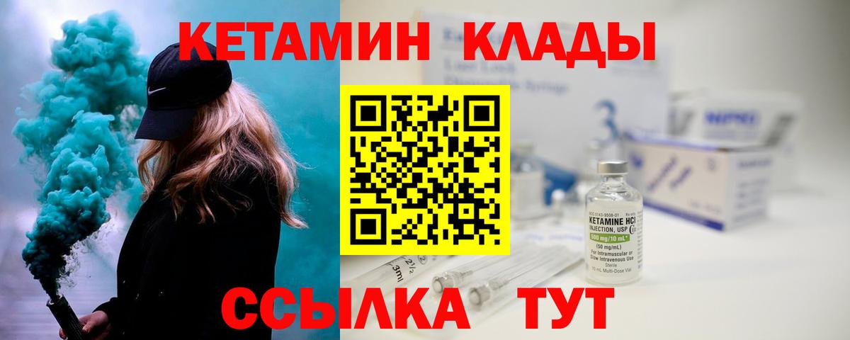 КЕТАМИН VHQ  Кетамин VHQ  Вход с VPN  Кизилюрт 