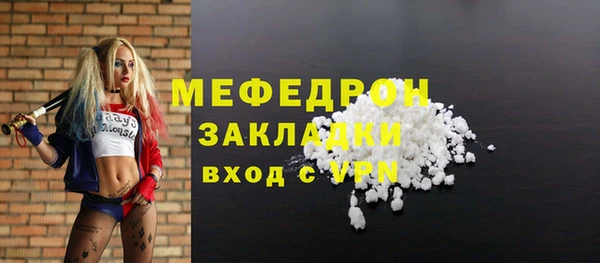 мяу мяу кристалл Нязепетровск