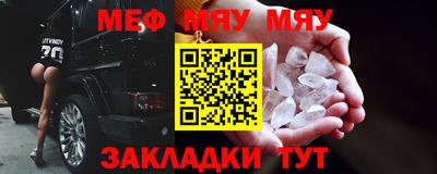 мет Волжский