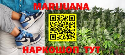 каннабис Волжск