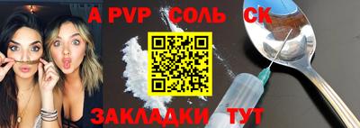 мет Волжский