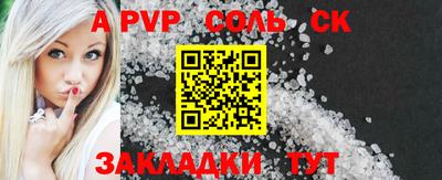 мет Волжский
