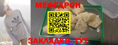мет Волжский