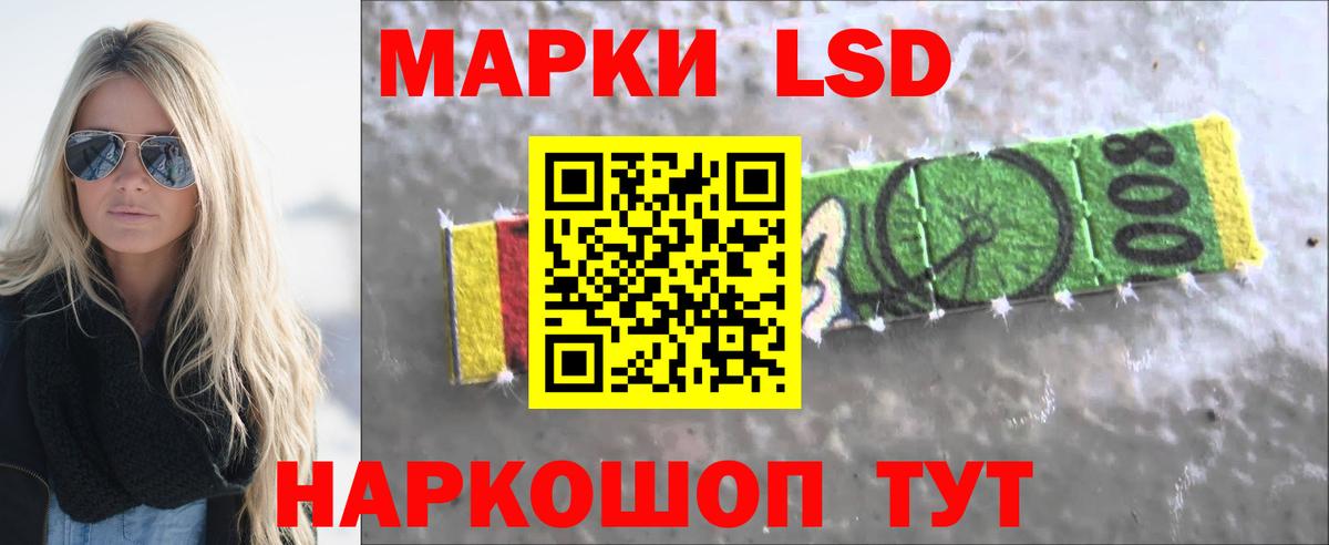 ЛСД экстази кислота  Вход с VPN  Кизилюрт 