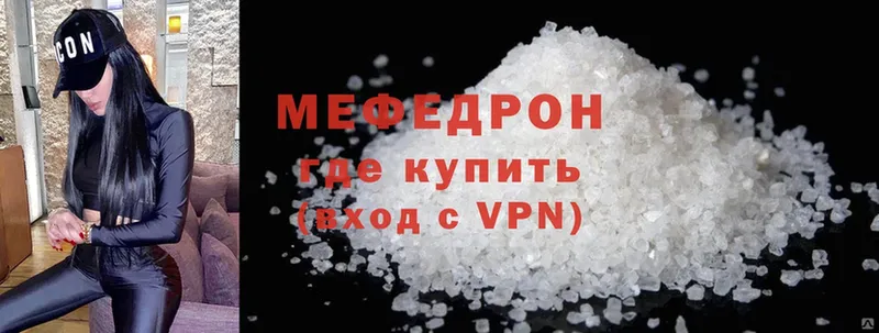 МЕФ мяу мяу  MEGA ссылка  Кизилюрт 