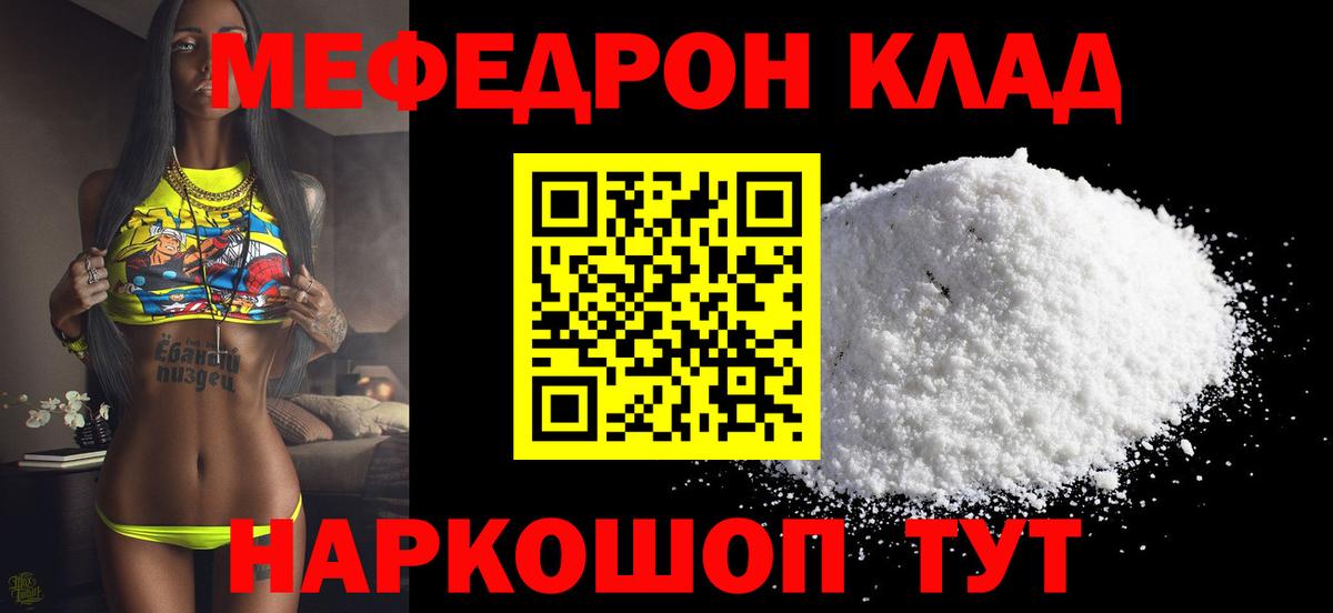 МЯУ-МЯУ mephedrone  Меф мяу мяу  Меф  Кизилюрт  Вход с VPN 