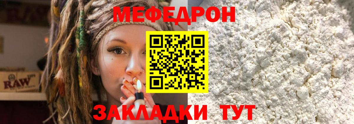 МЕФ кристаллы Кизилюрт