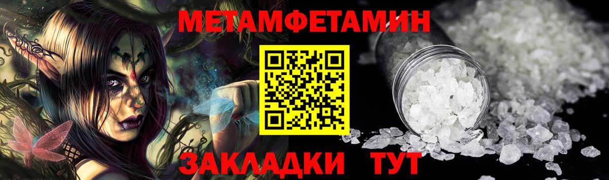 Кизилюрт  МЕТАМФЕТАМИН винт  Вход с VPN 