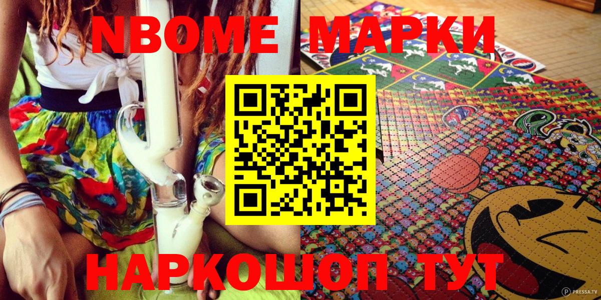 Наркотические марки 1500мкг Кизилюрт