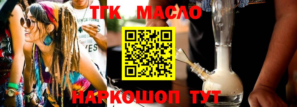 ТГК гашишное масло  Дистиллят ТГК гашишное масло  Вход с VPN  Кизилюрт 