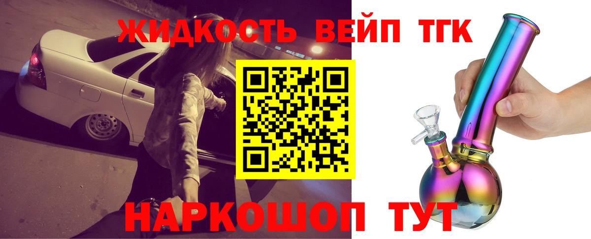 ТГК Wax Кизилюрт
